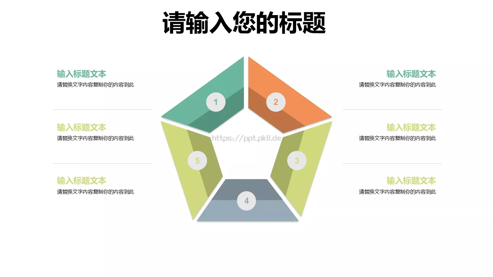 多媒体公开课课件 第 11 页预览图