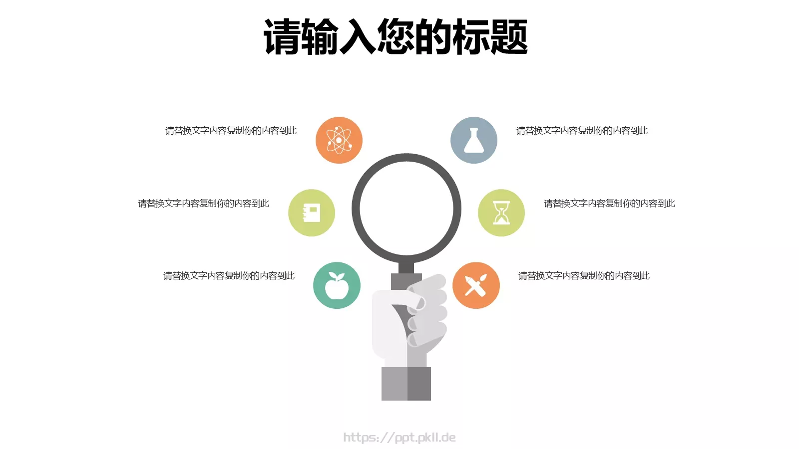 多媒体公开课课件 第 12 页预览图