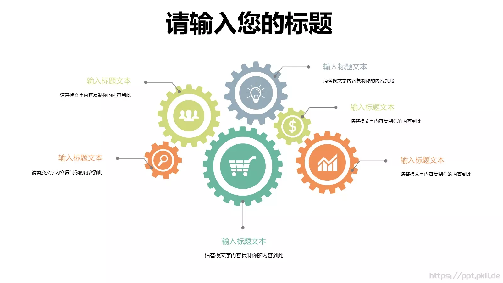 多媒体公开课课件 第 13 页预览图