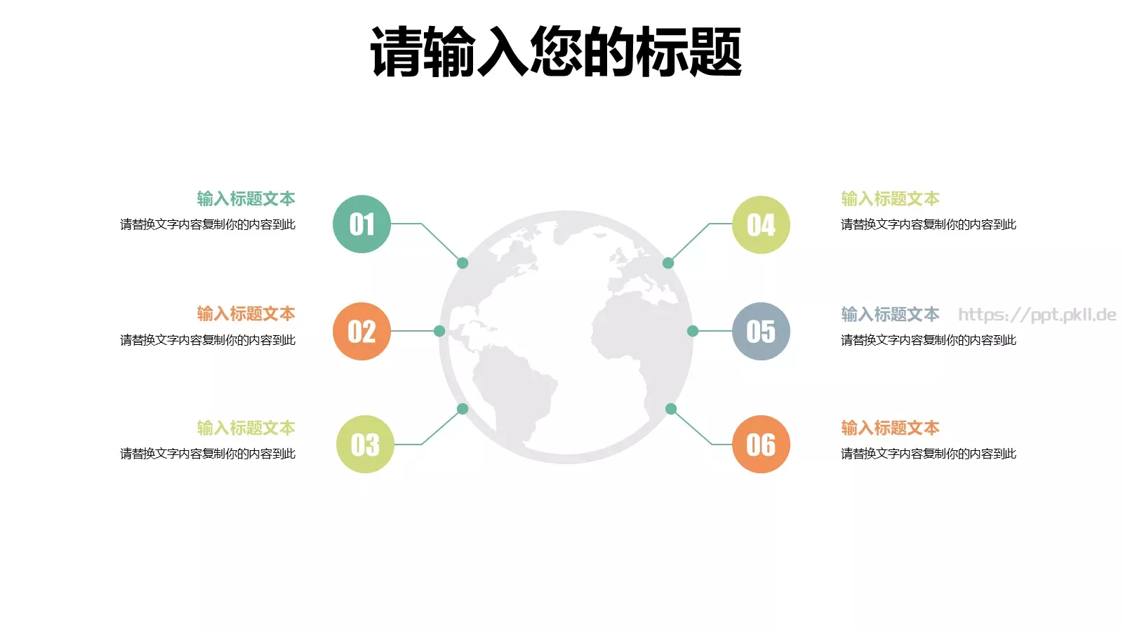 多媒体公开课课件 第 15 页预览图