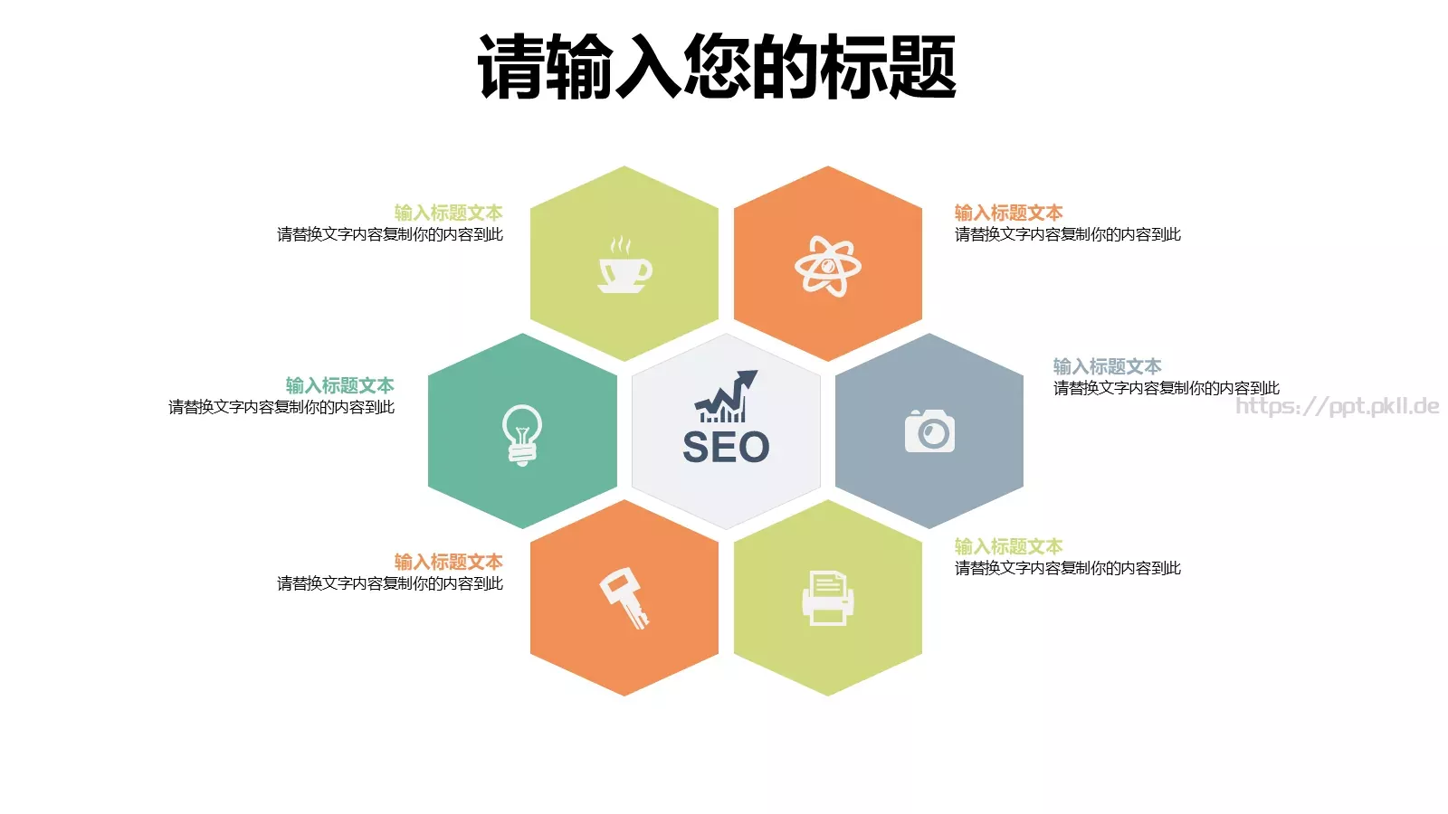 多媒体公开课课件 第 16 页预览图