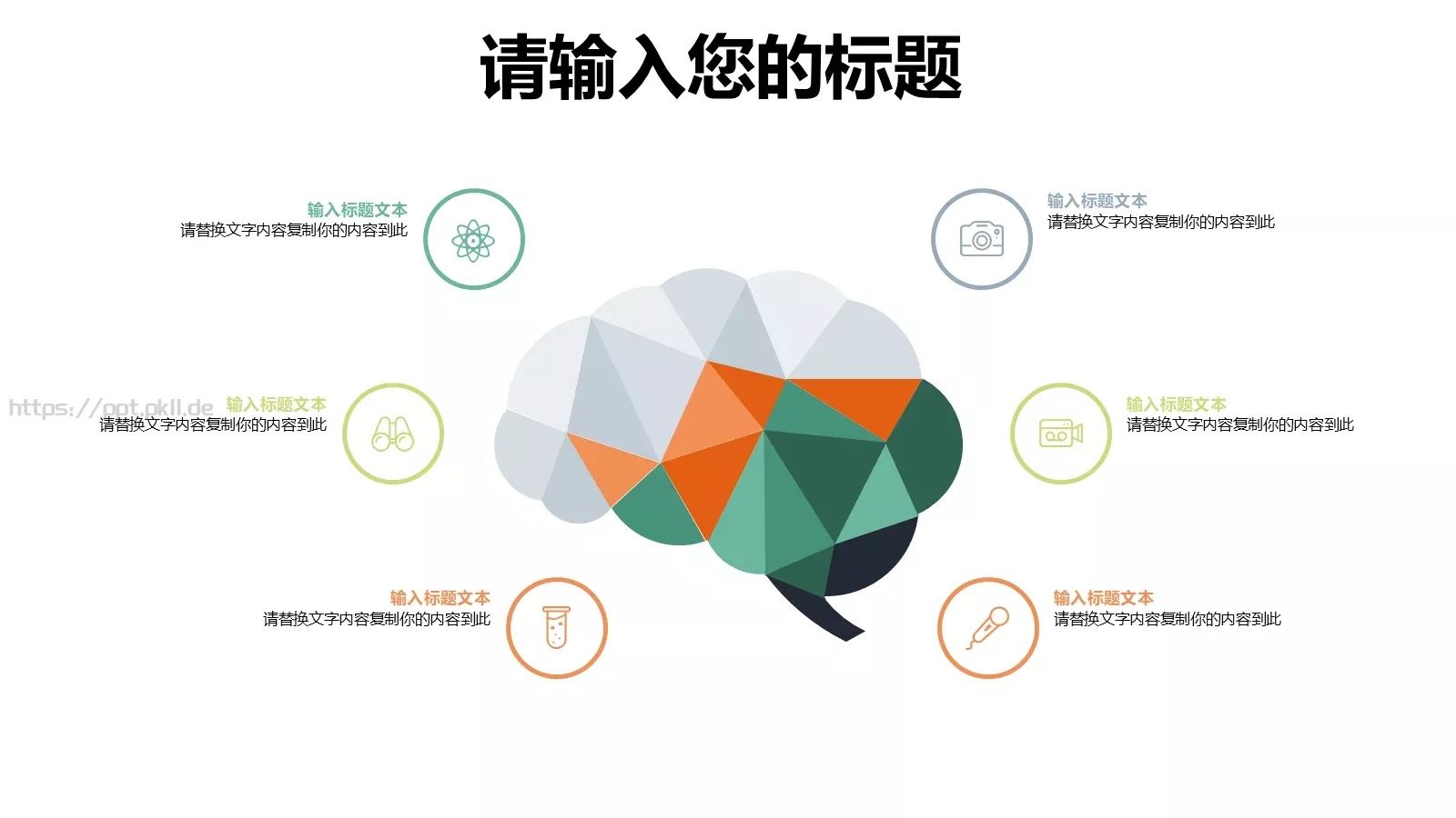 多媒体公开课课件 第 18 页预览图