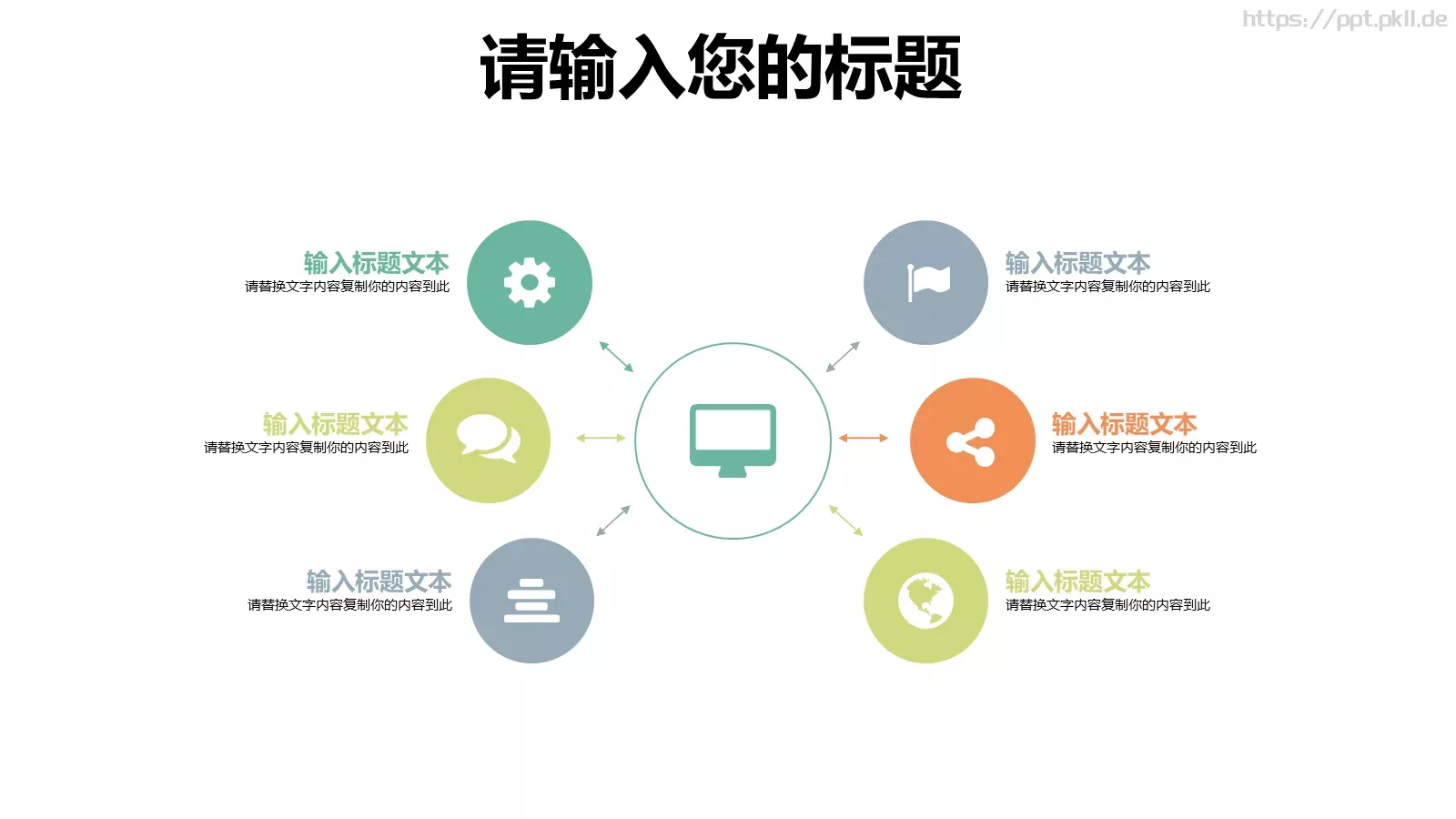 多媒体公开课课件 第 17 页预览图