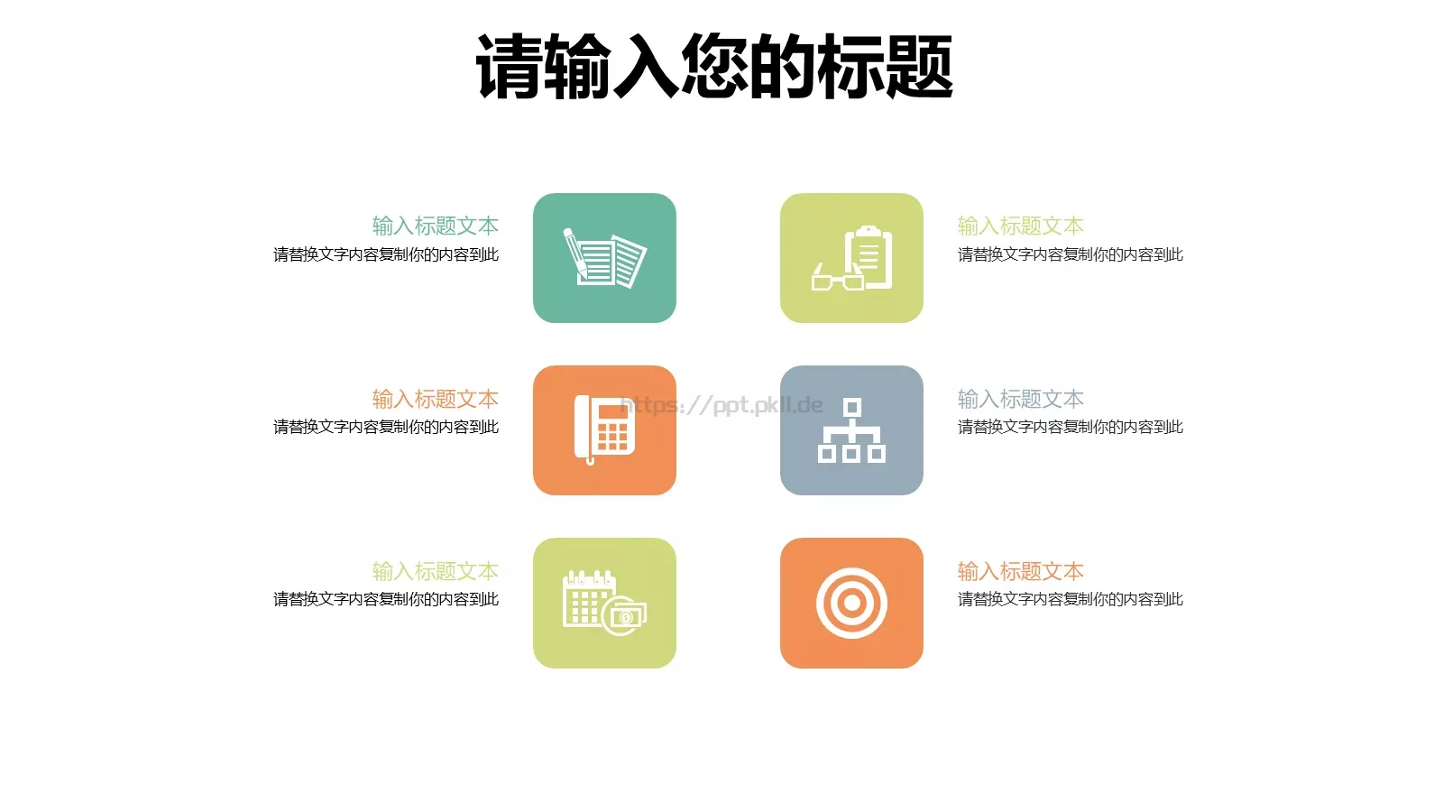 多媒体公开课课件 第 20 页预览图