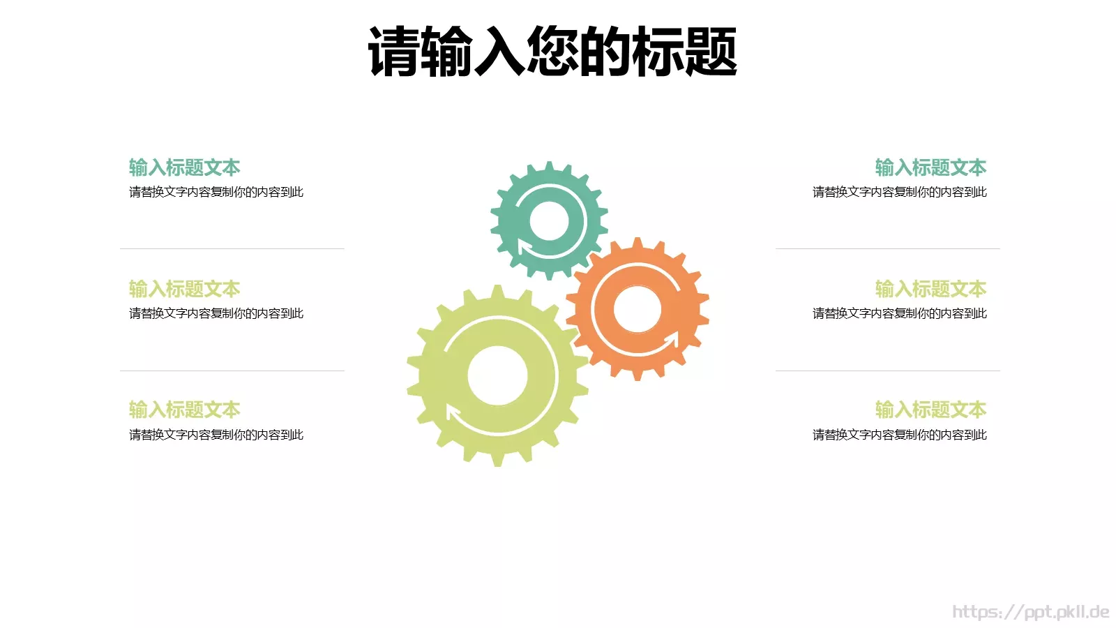 多媒体公开课课件 第 21 页预览图