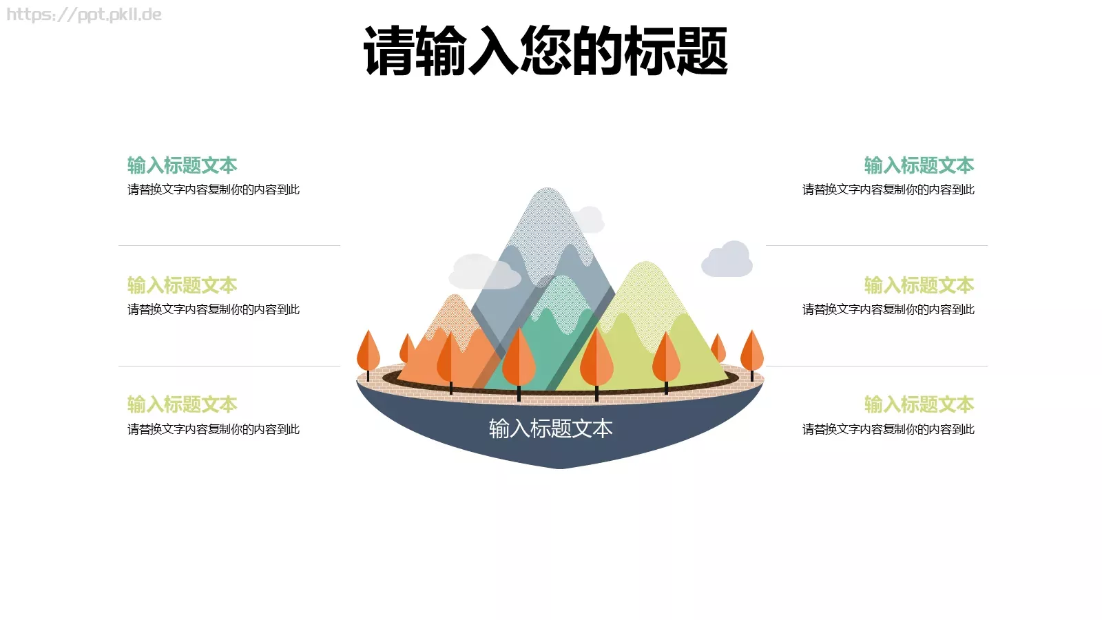 多媒体公开课课件 第 22 页预览图