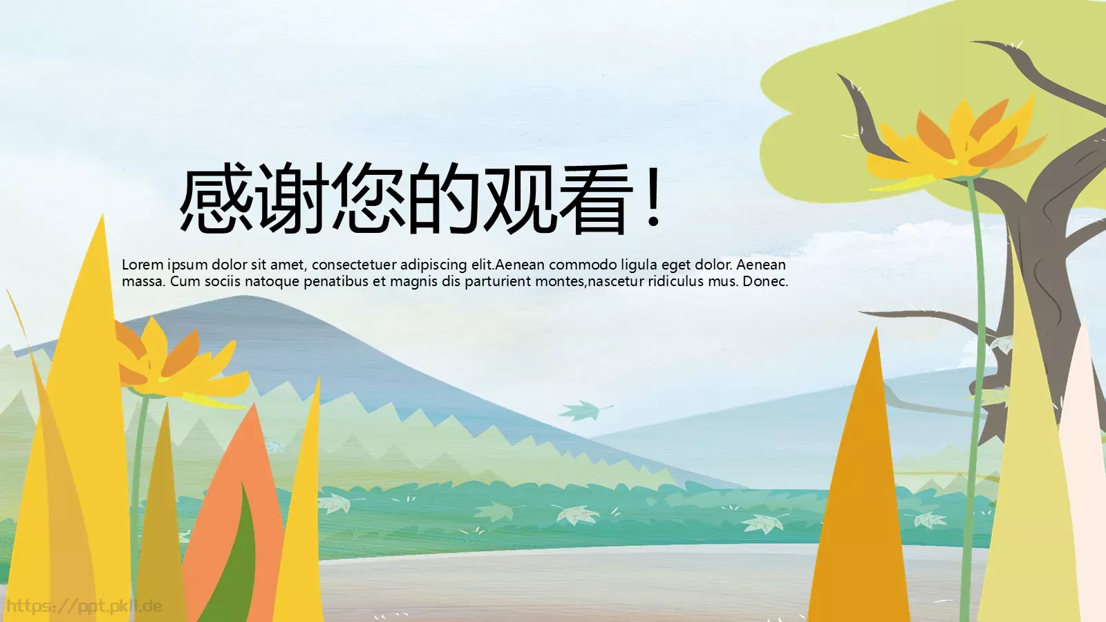 多媒体公开课课件 第 23 页预览图