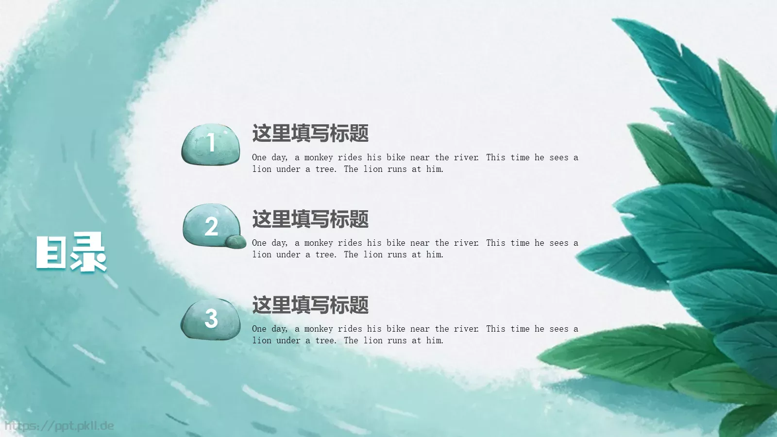 池塘边的榕树上PPT模板 第 2 页缩略图