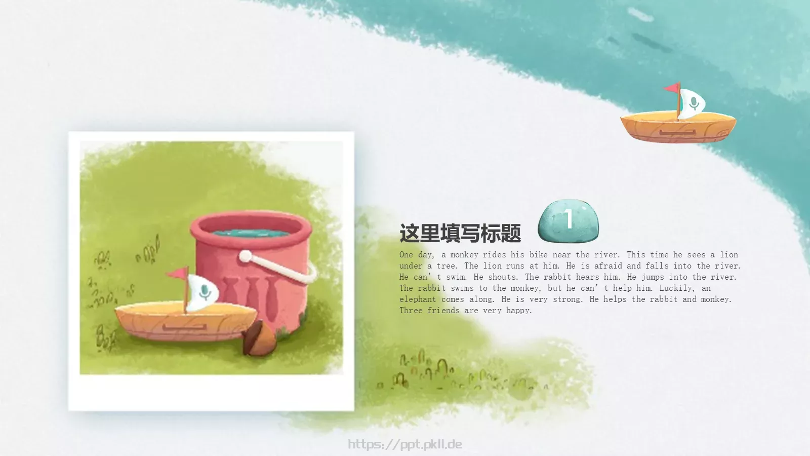 池塘边的榕树上PPT模板 第 3 页缩略图