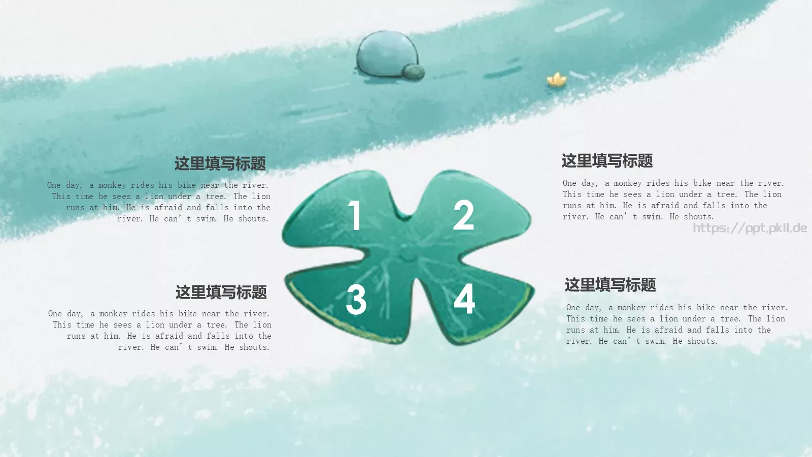 池塘边的榕树上PPT模板 第 5 页预览图