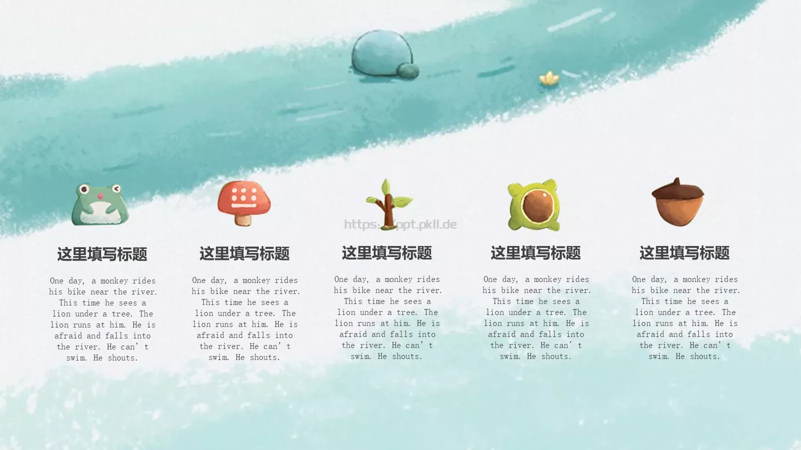 池塘边的榕树上PPT模板 第 6 页预览图