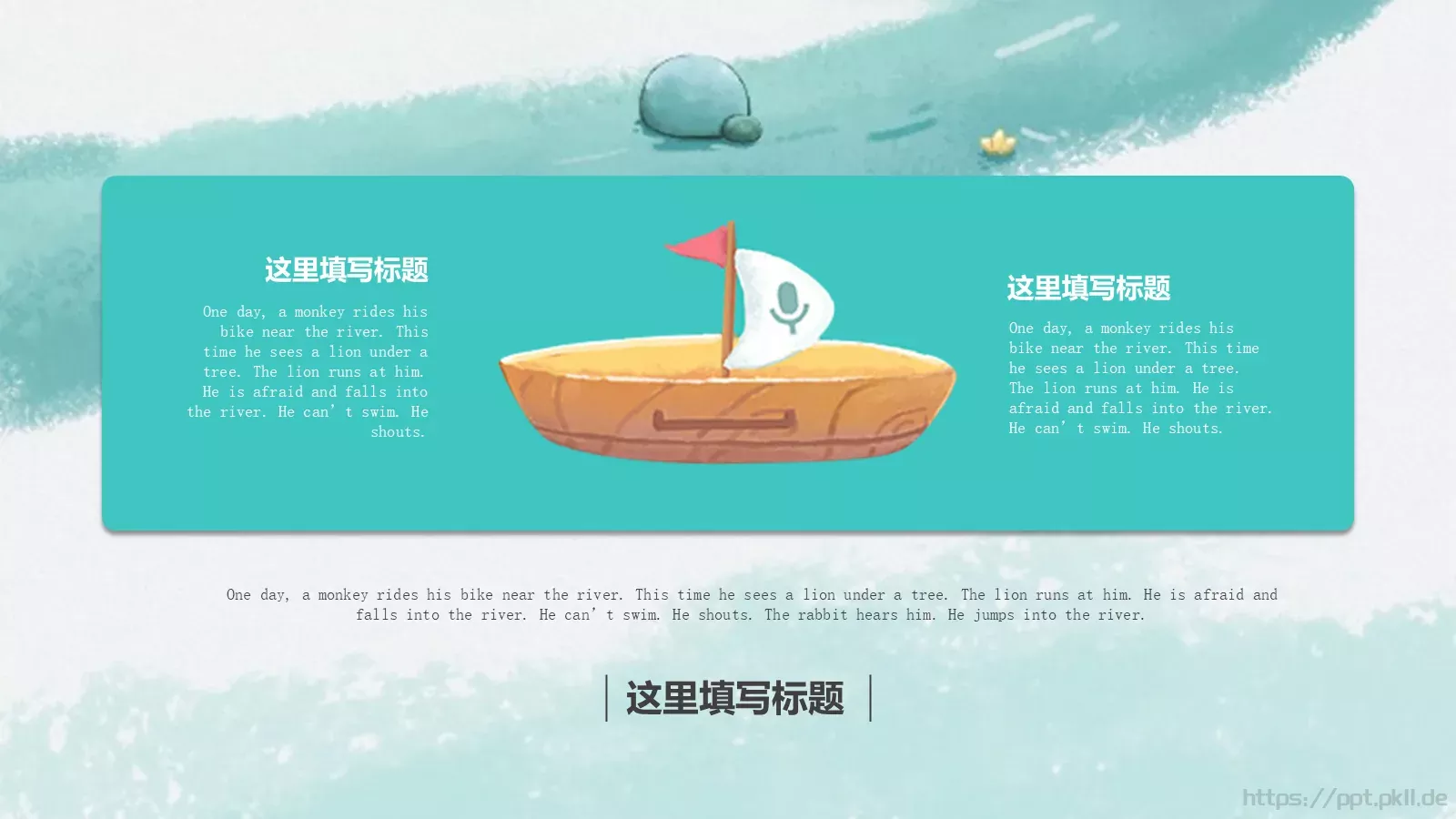 池塘边的榕树上PPT模板 第 8 页预览图