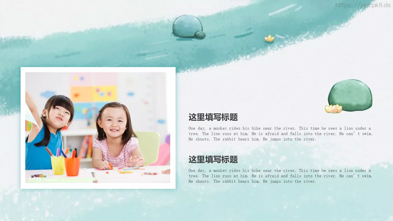 池塘边的榕树上PPT模板 第 9 页预览图