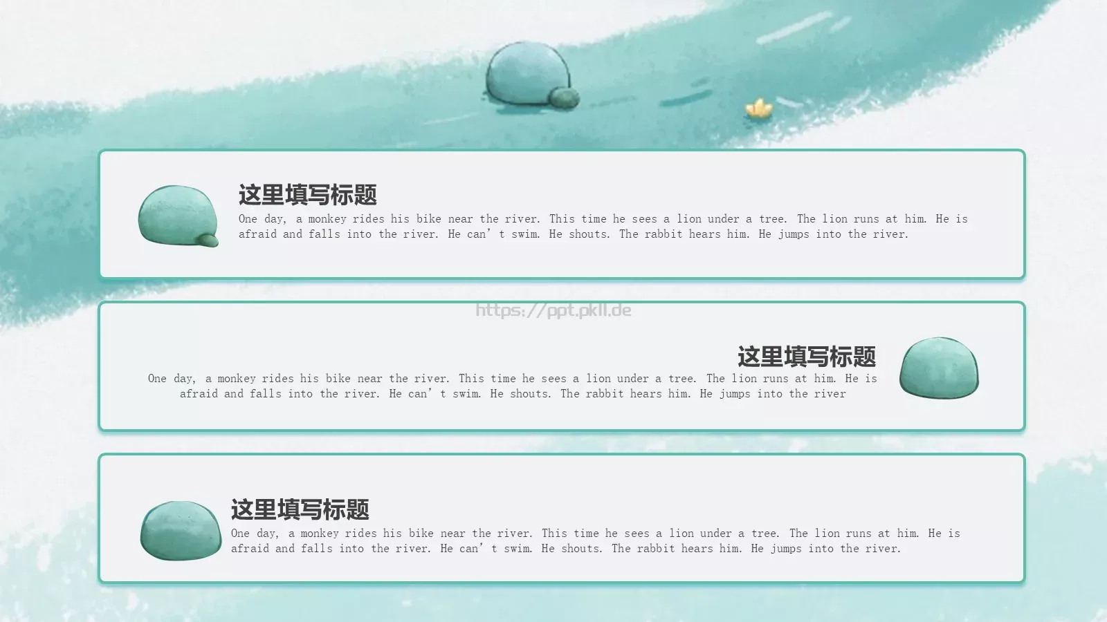 池塘边的榕树上PPT模板 第 10 页预览图