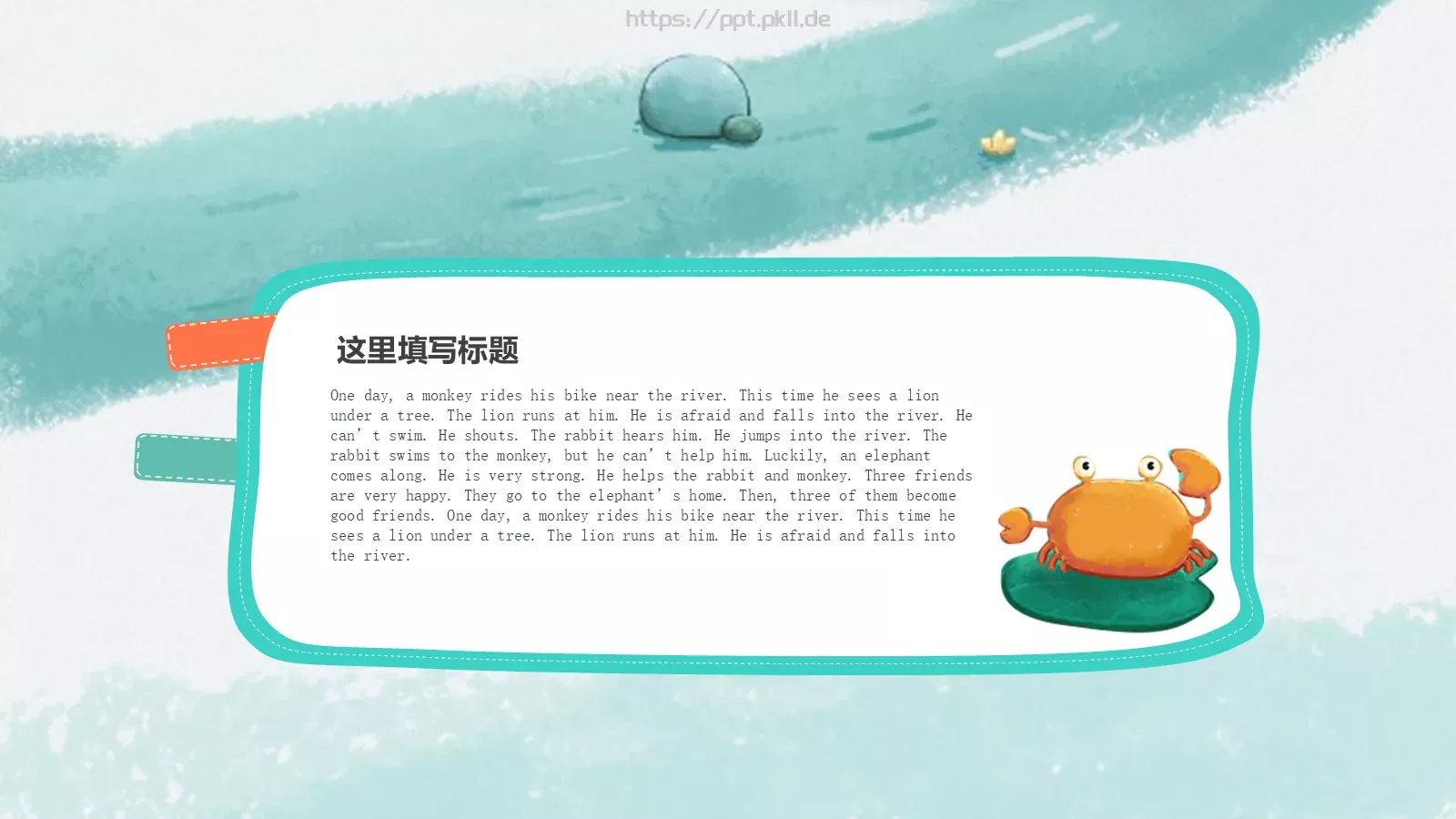 池塘边的榕树上PPT模板 第 11 页预览图