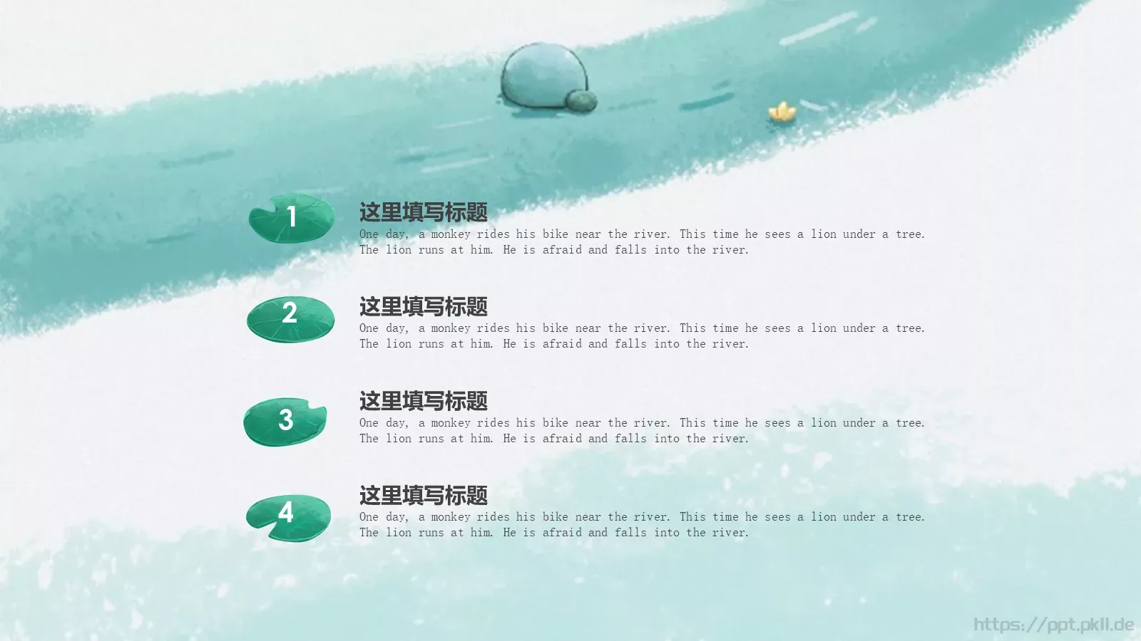 池塘边的榕树上PPT模板 第 12 页预览图