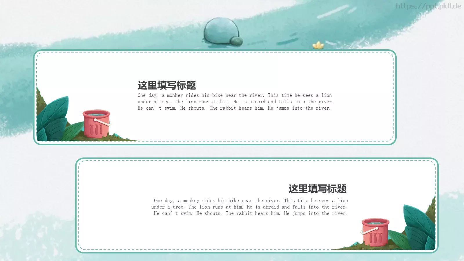 池塘边的榕树上PPT模板 第 15 页预览图