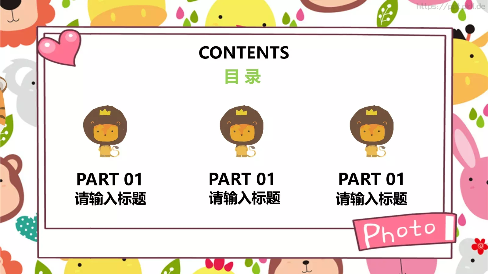 教育说课PPT模板 第 2 页缩略图