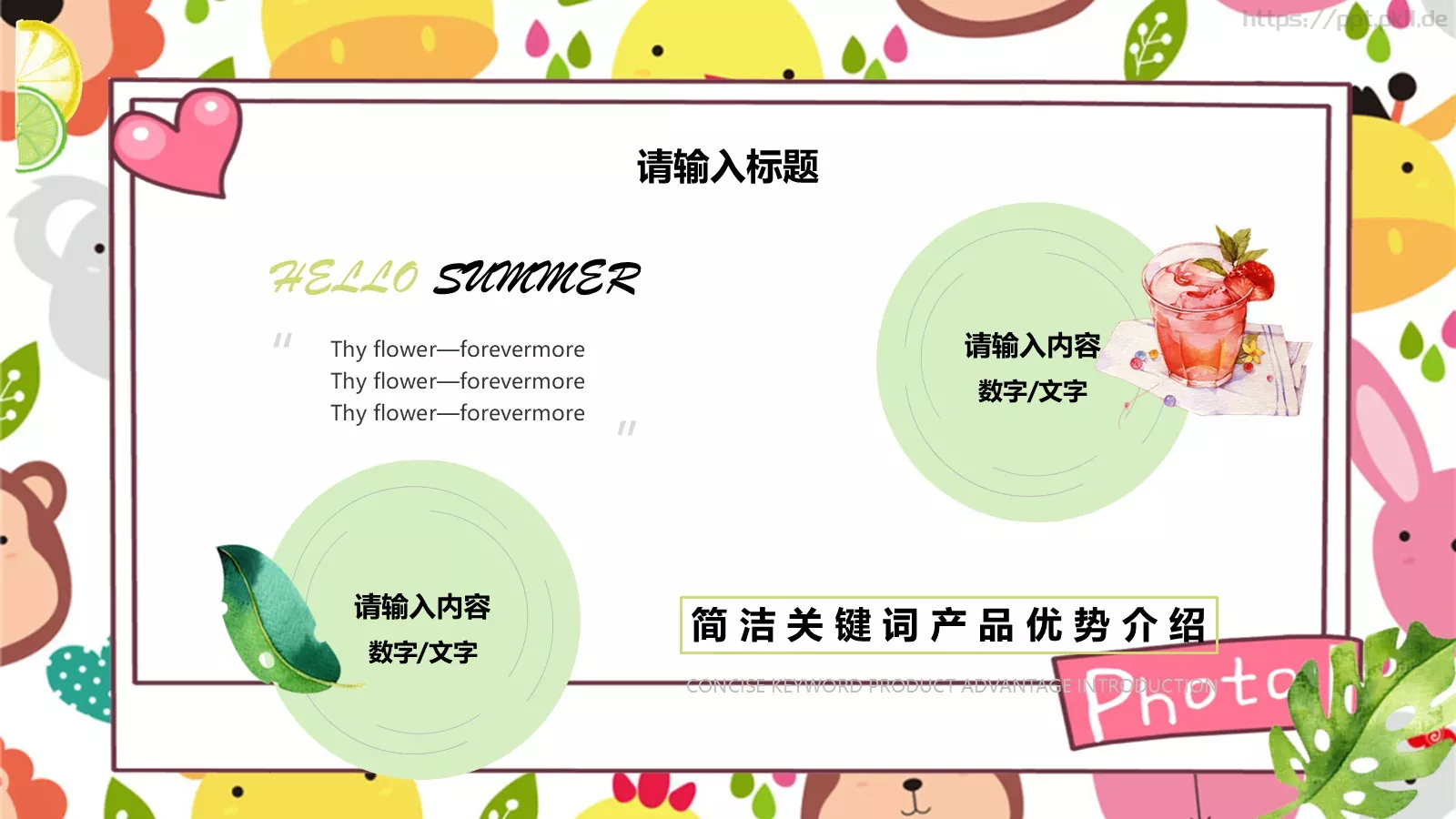 教育说课PPT模板 第 5 页预览图