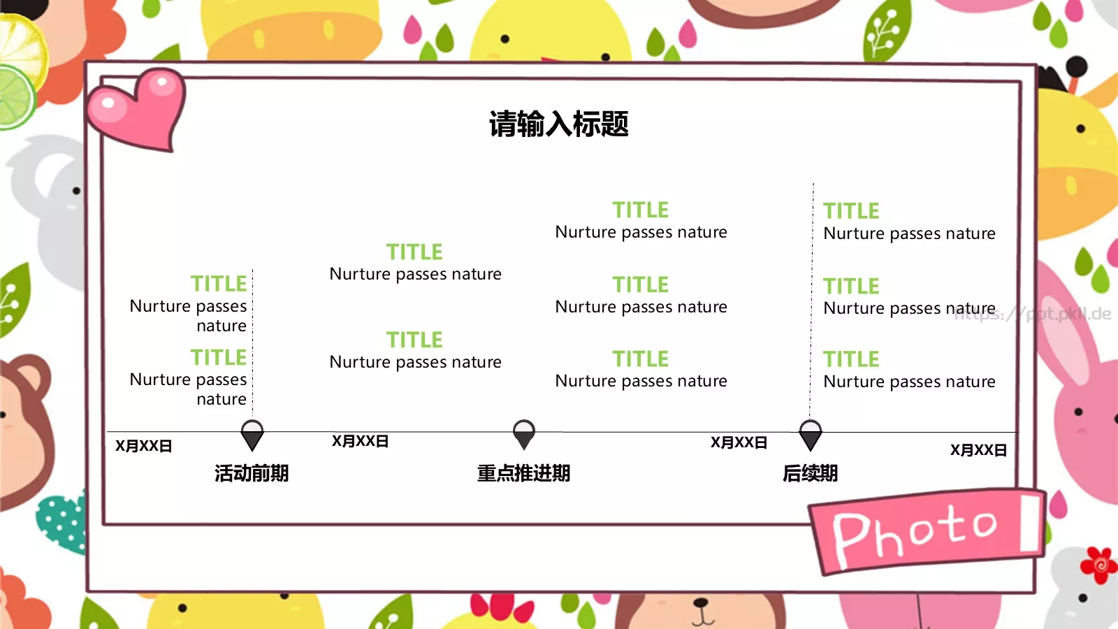 教育说课PPT模板 第 9 页预览图