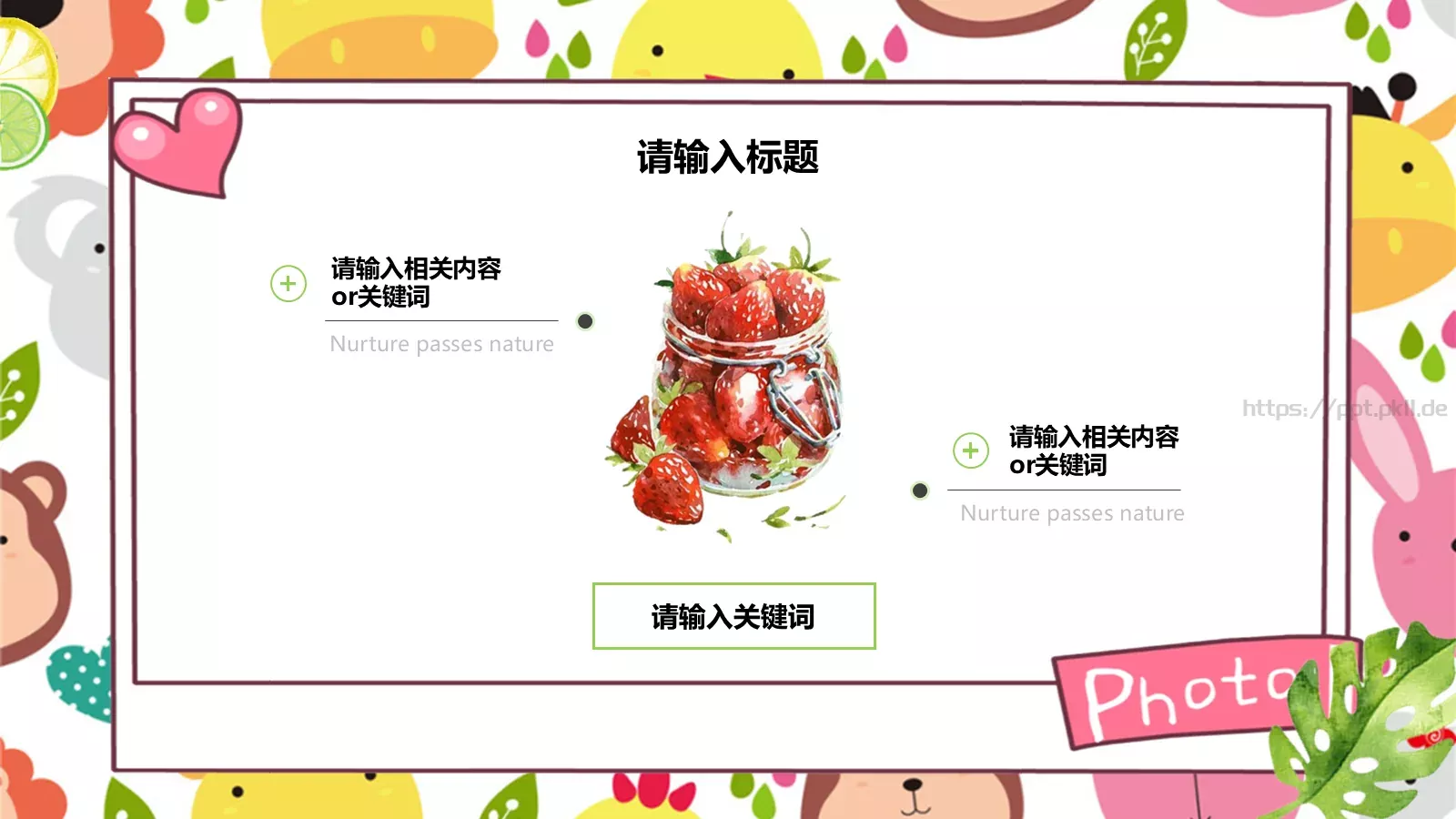 教育说课PPT模板 第 19 页预览图