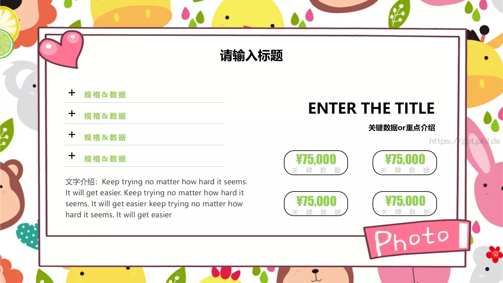 教育说课PPT模板 第 20 页预览图