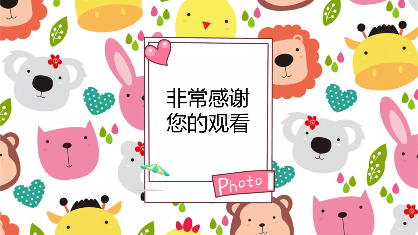 教育说课PPT模板 第 25 页预览图