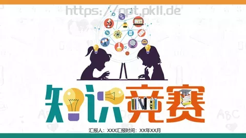 教学说课PPT模板 缩略图