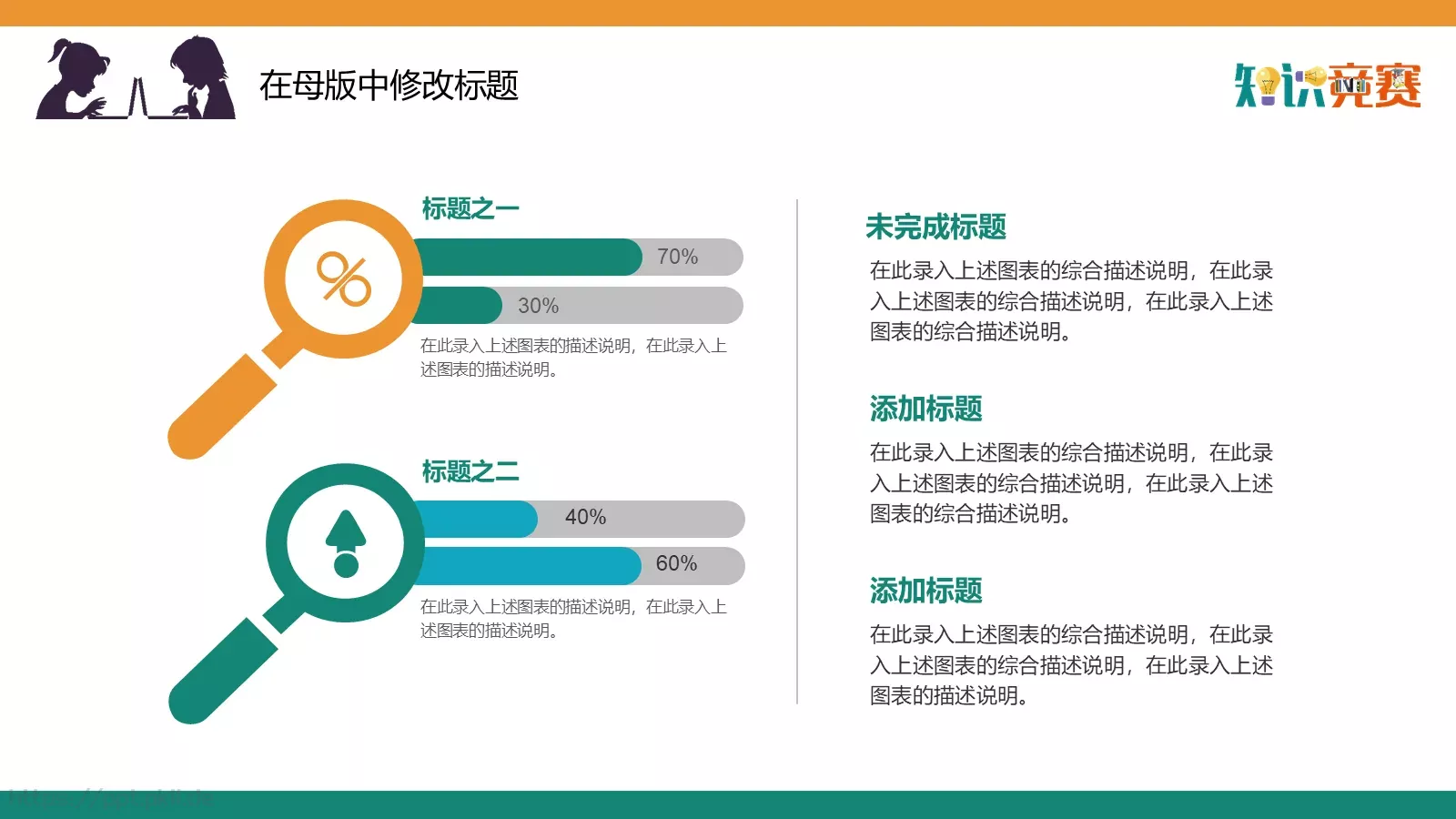 教学说课PPT模板 第 7 页预览图