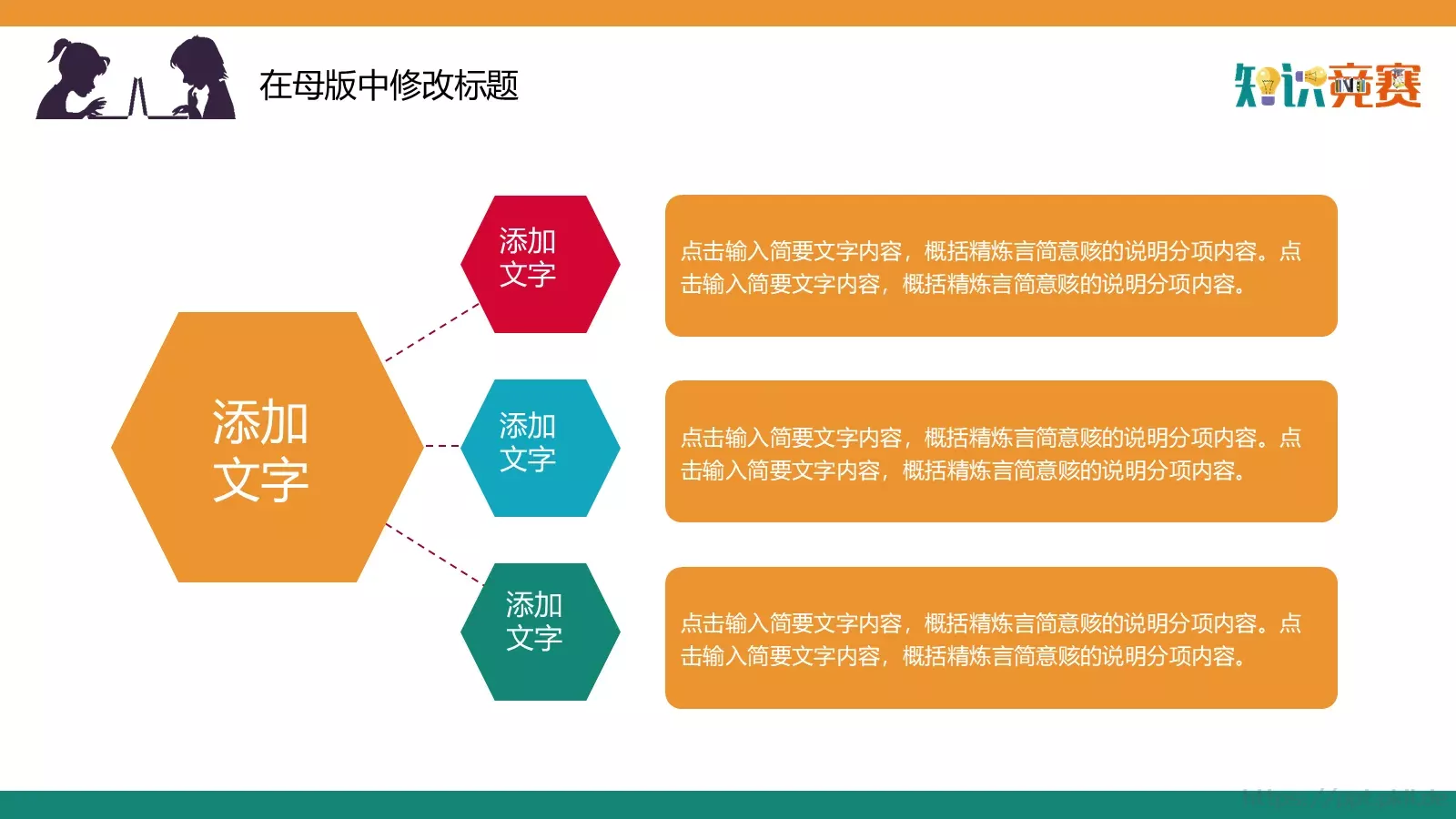 教学说课PPT模板 第 8 页预览图