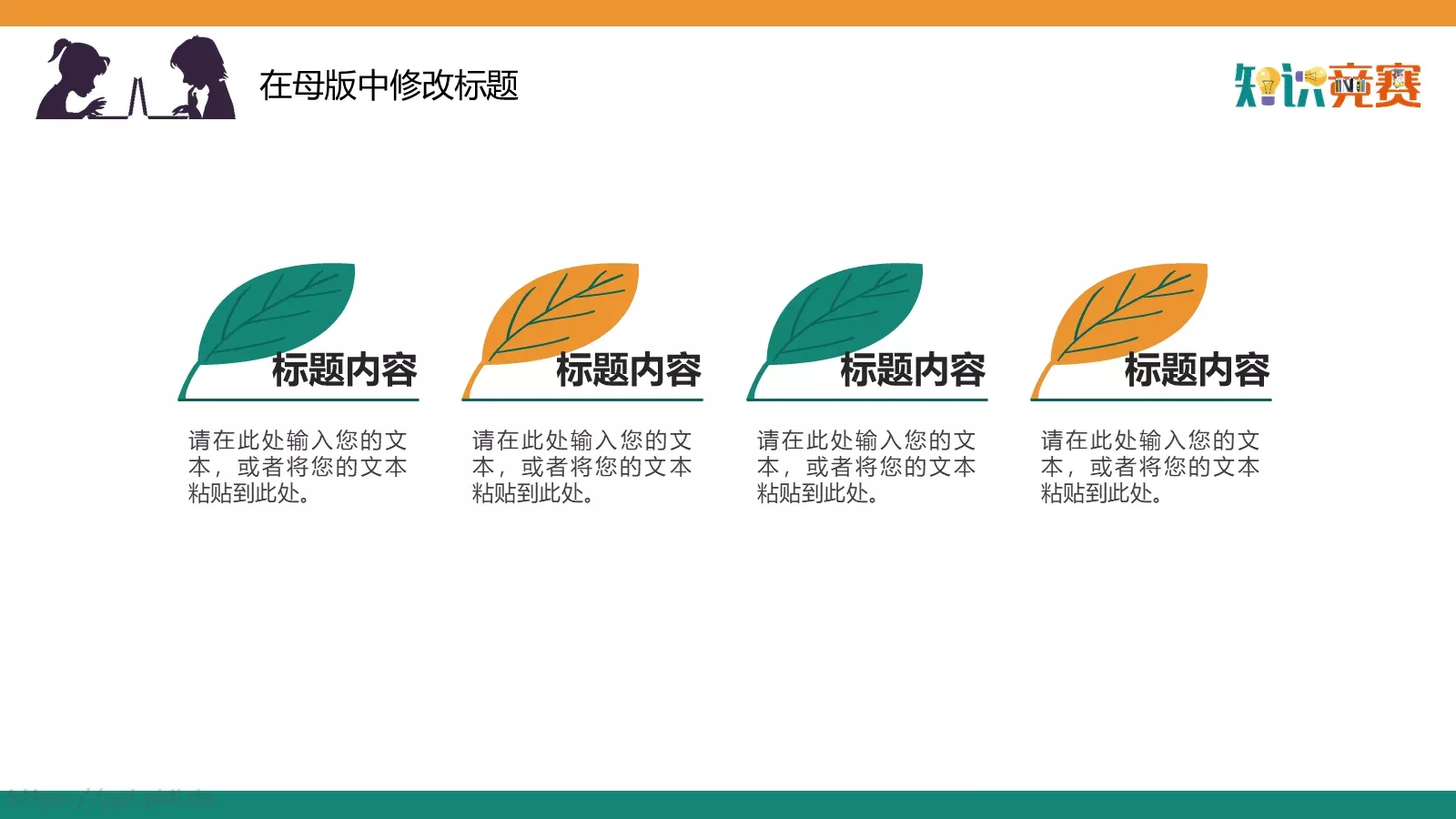 教学说课PPT模板 第 10 页预览图