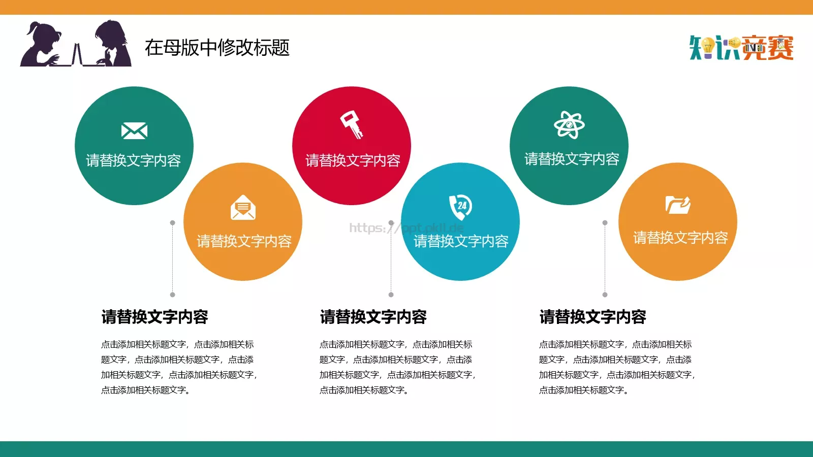 教学说课PPT模板 第 12 页预览图