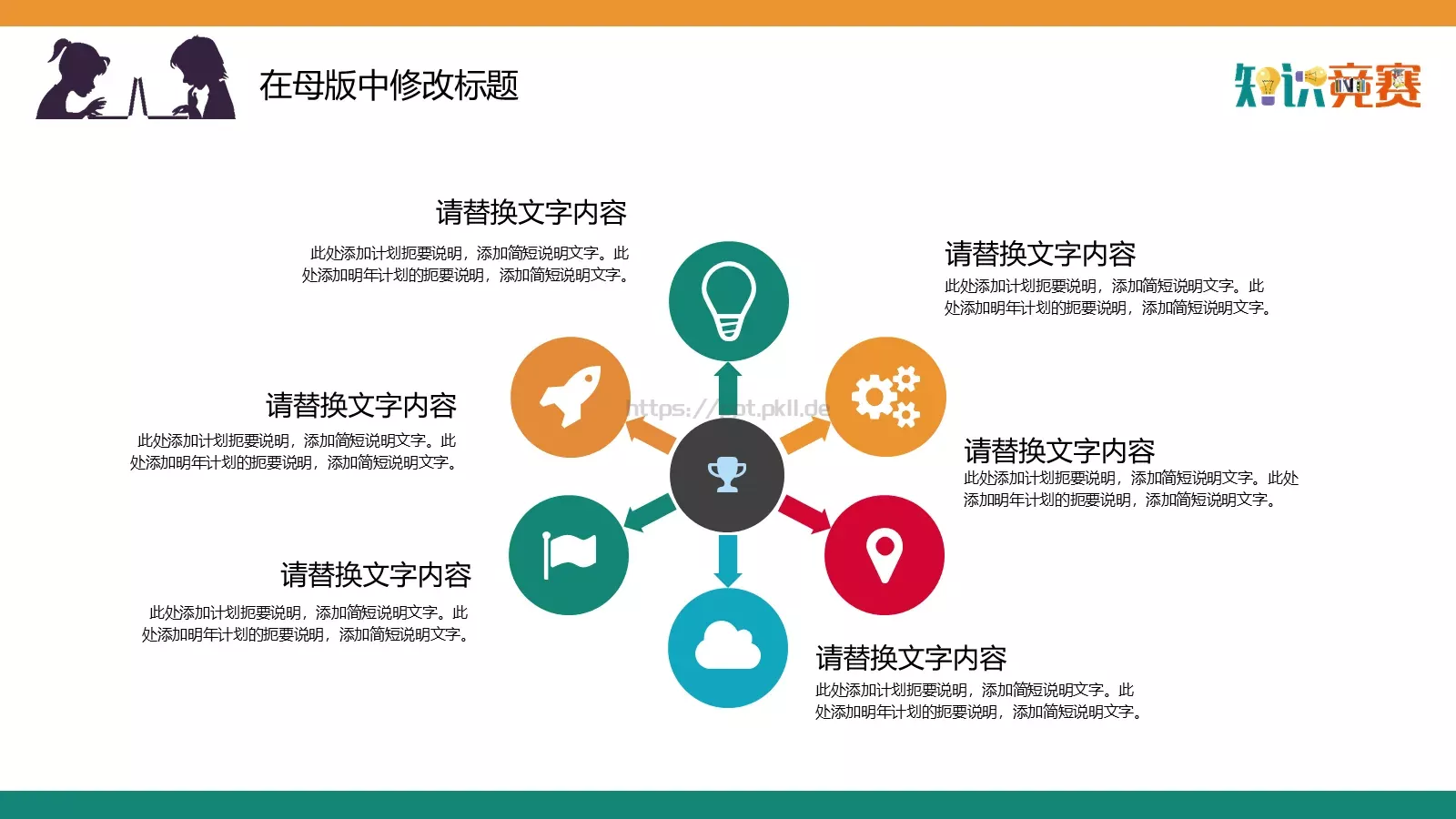 教学说课PPT模板 第 13 页预览图
