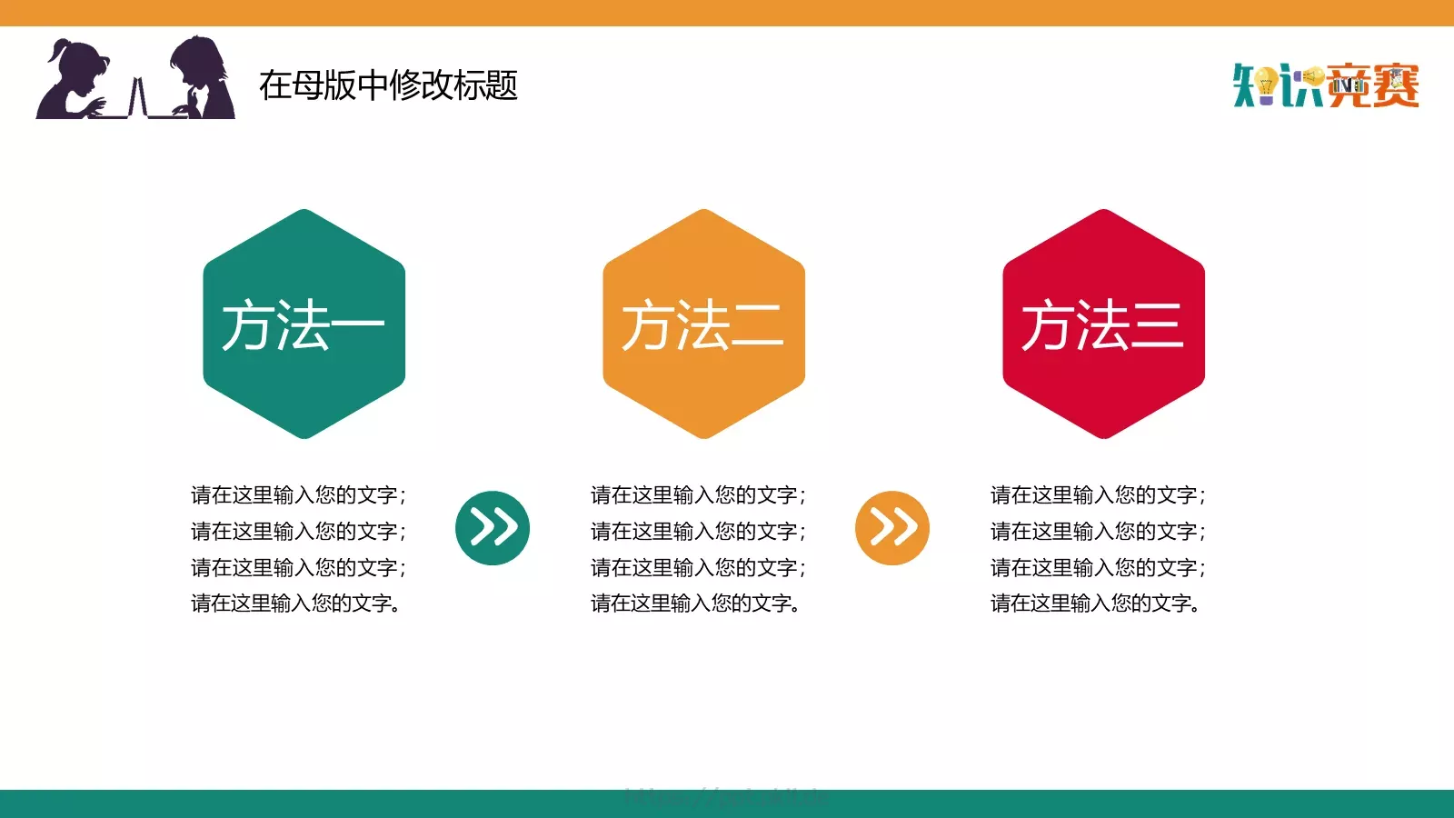 教学说课PPT模板 第 15 页预览图