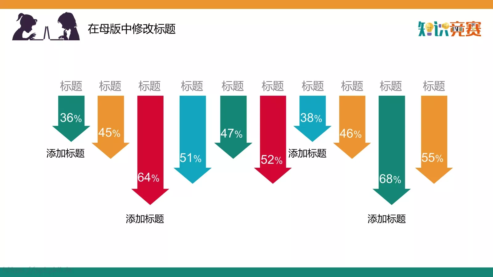 教学说课PPT模板 第 17 页预览图