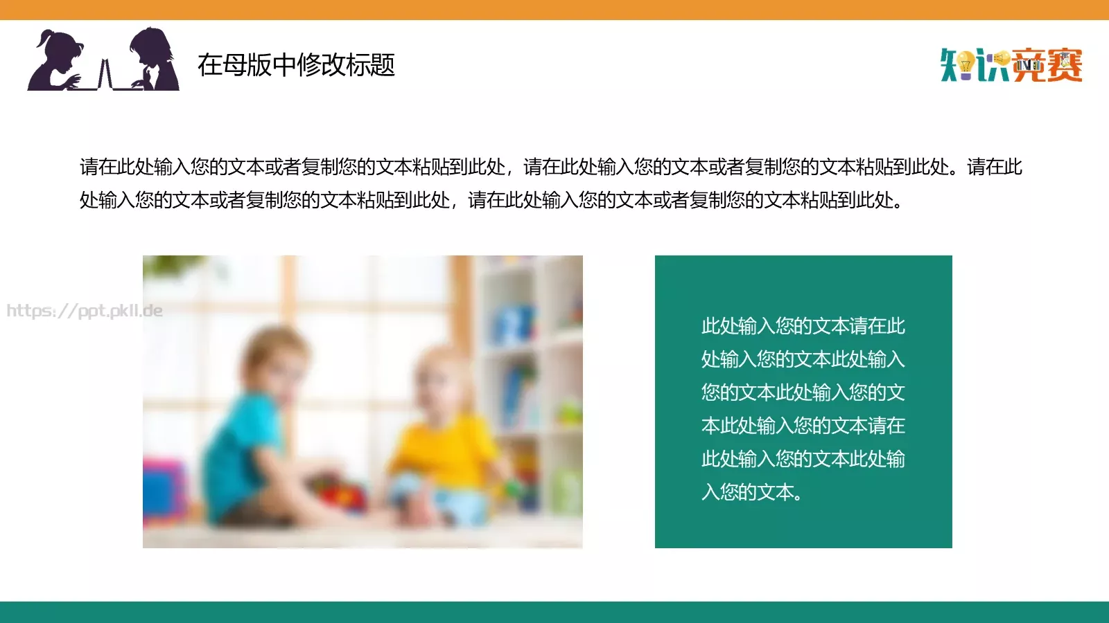 教学说课PPT模板 第 18 页预览图