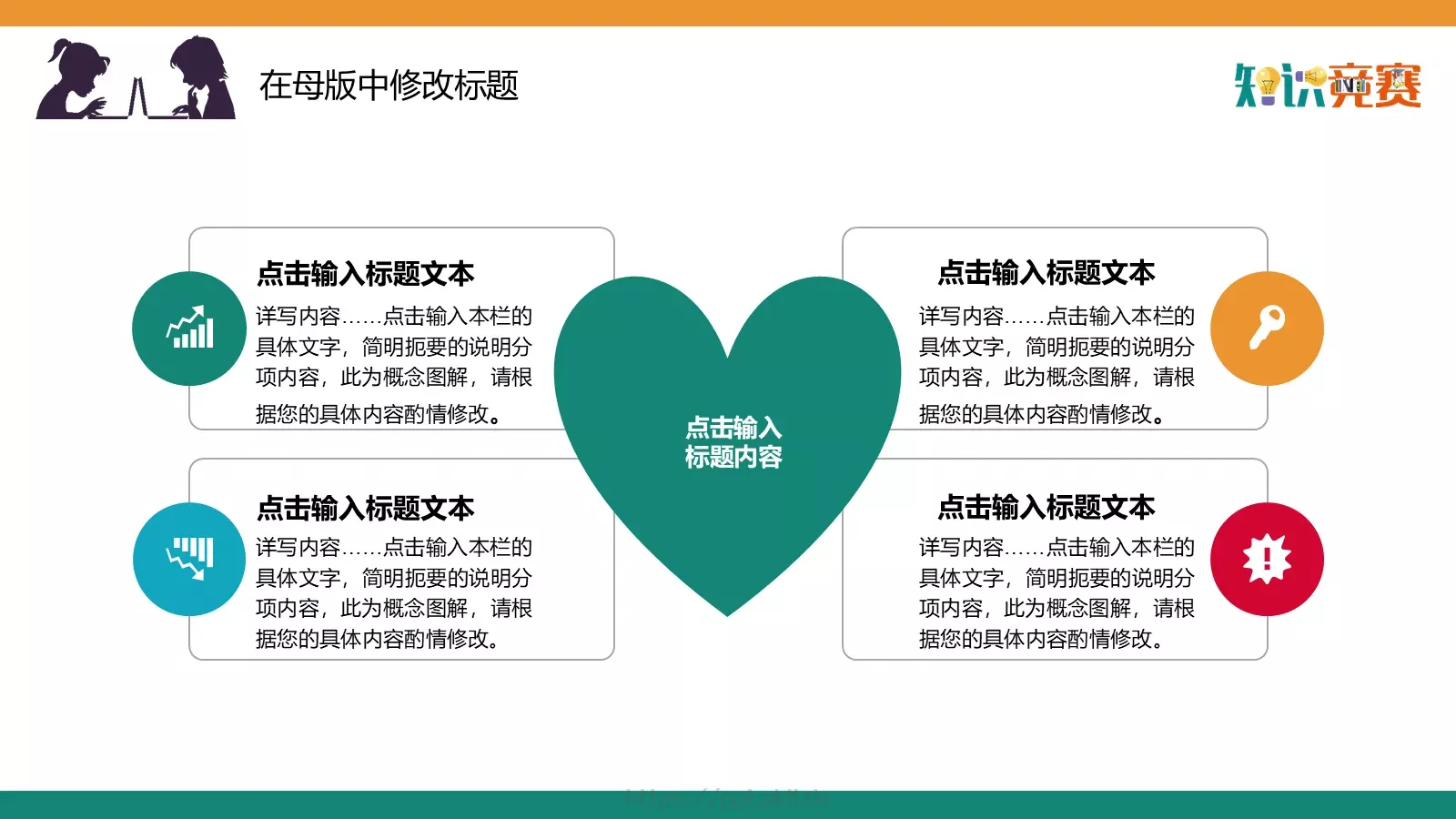 教学说课PPT模板 第 22 页预览图