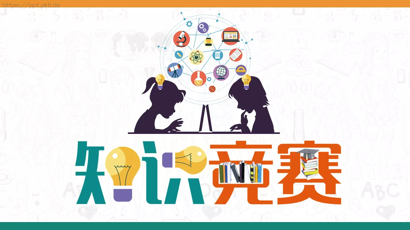 教学说课PPT模板 第 25 页预览图