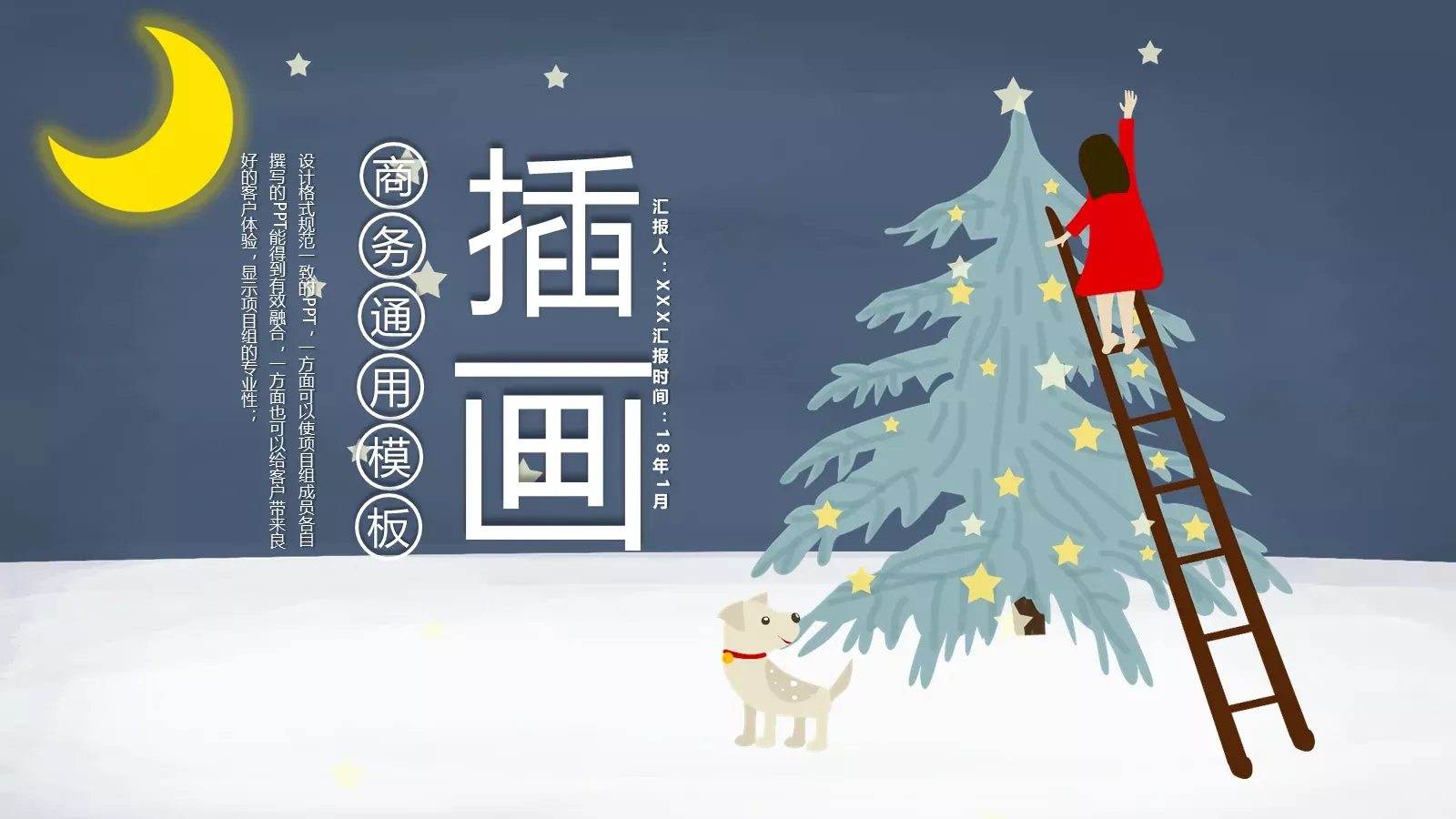 教育说课汇报PPT模板 第 1 页缩略图