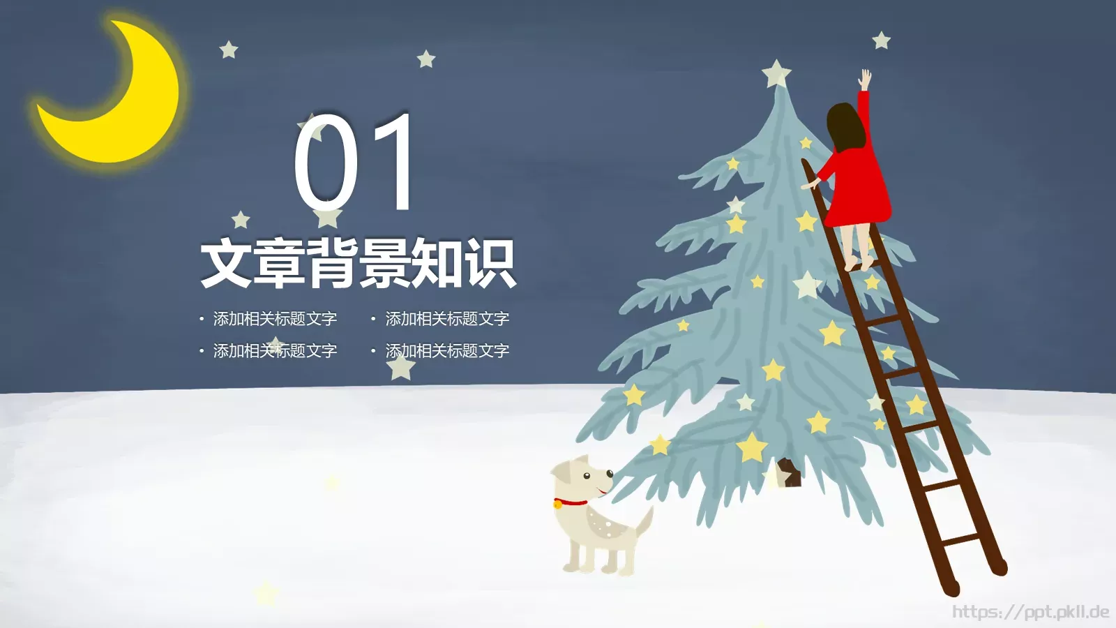 教育说课汇报PPT模板 第 3 页缩略图