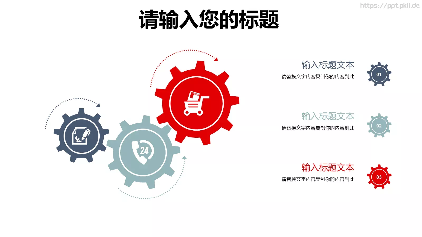 教育说课汇报PPT模板 第 6 页预览图