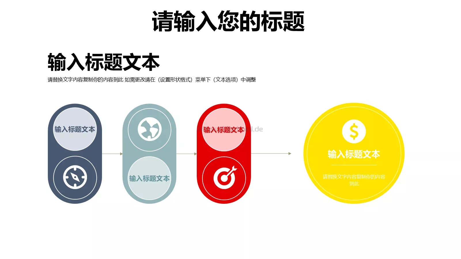 教育说课汇报PPT模板 第 7 页预览图