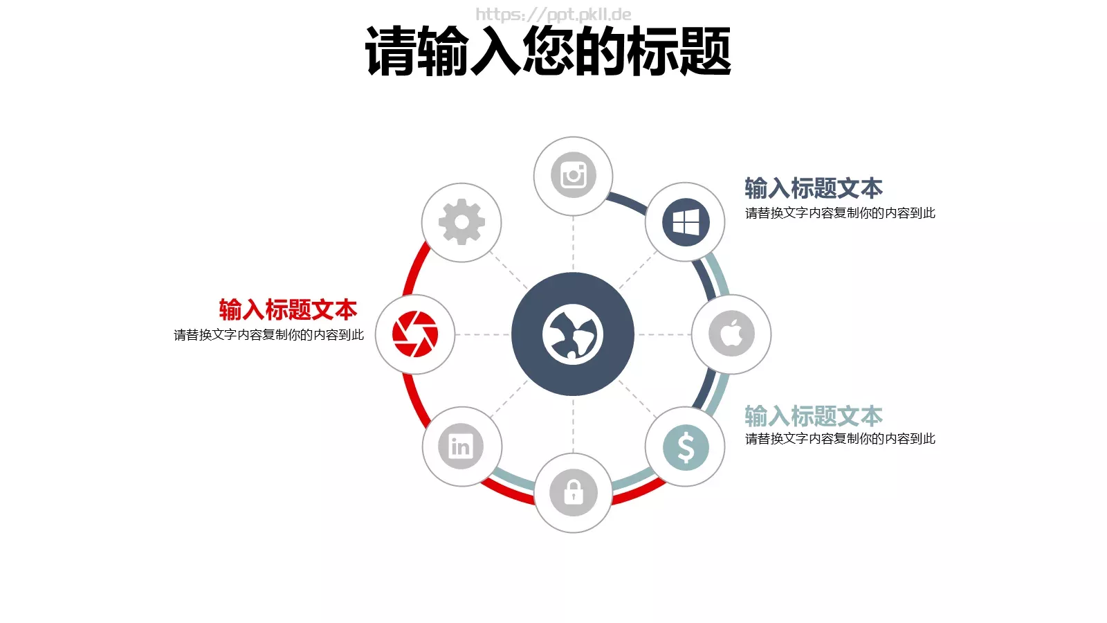 教育说课汇报PPT模板 第 11 页预览图