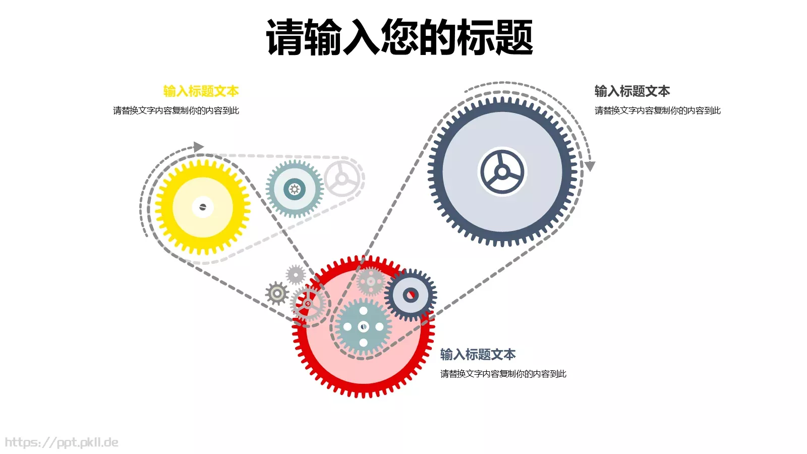 教育说课汇报PPT模板 第 12 页预览图