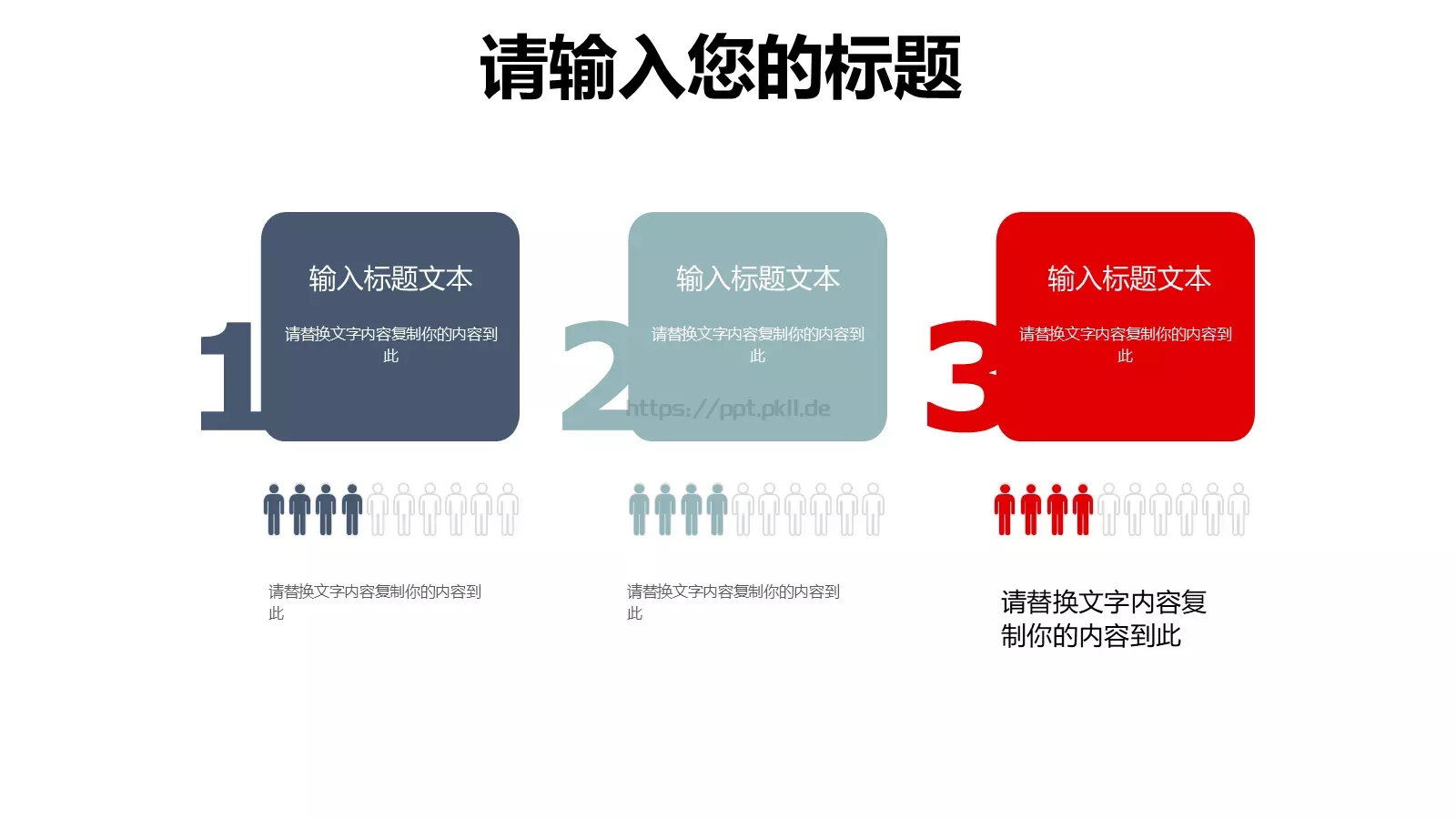 教育说课汇报PPT模板 第 13 页预览图