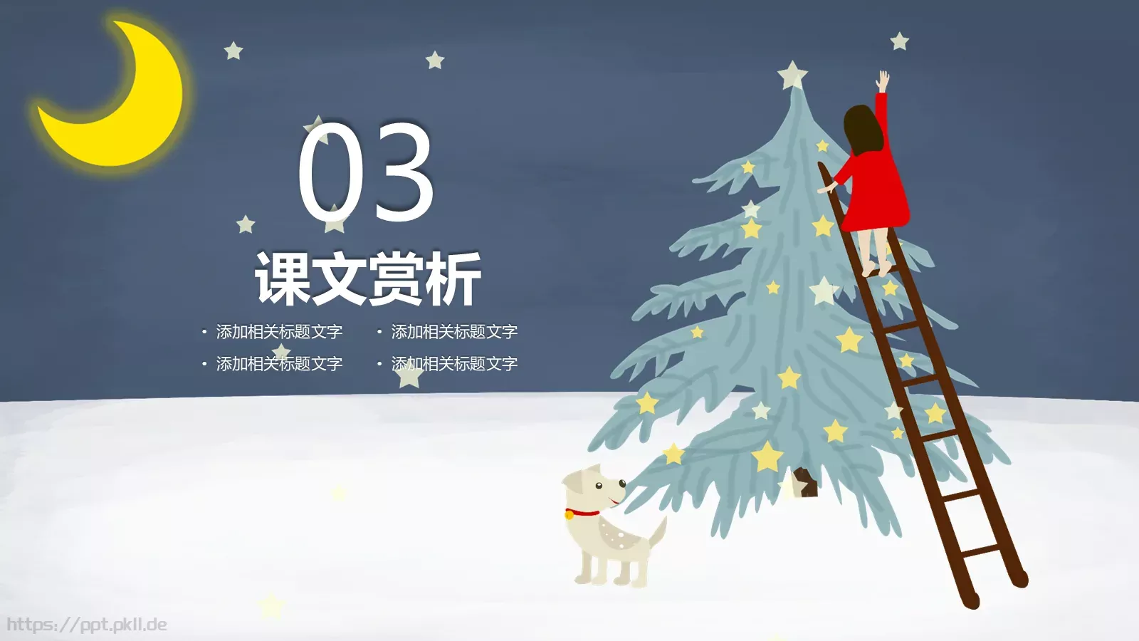 教育说课汇报PPT模板 第 14 页预览图