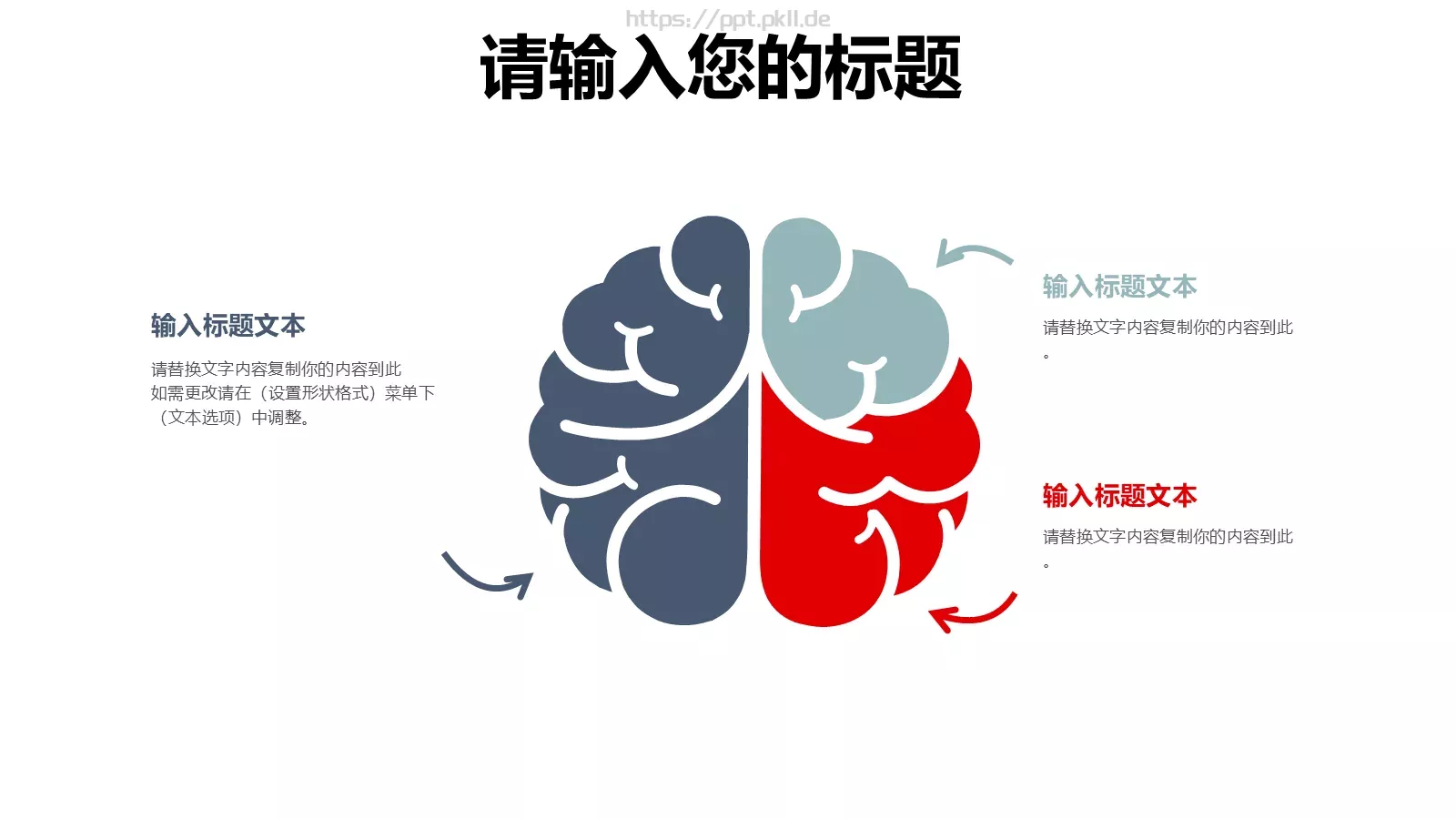 教育说课汇报PPT模板 第 18 页预览图