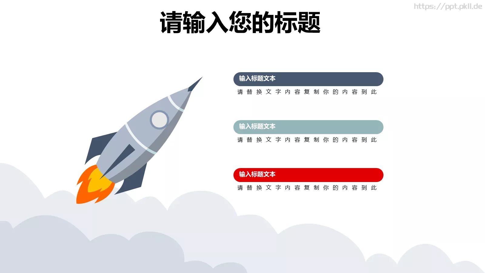 教育说课汇报PPT模板 第 17 页预览图