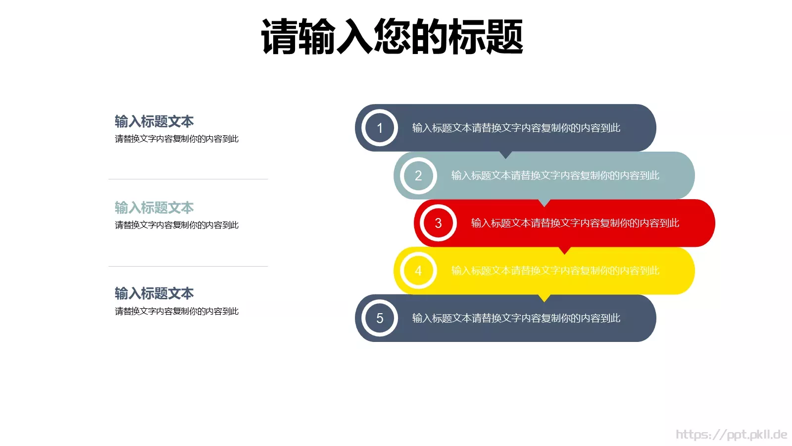 教育说课汇报PPT模板 第 16 页预览图