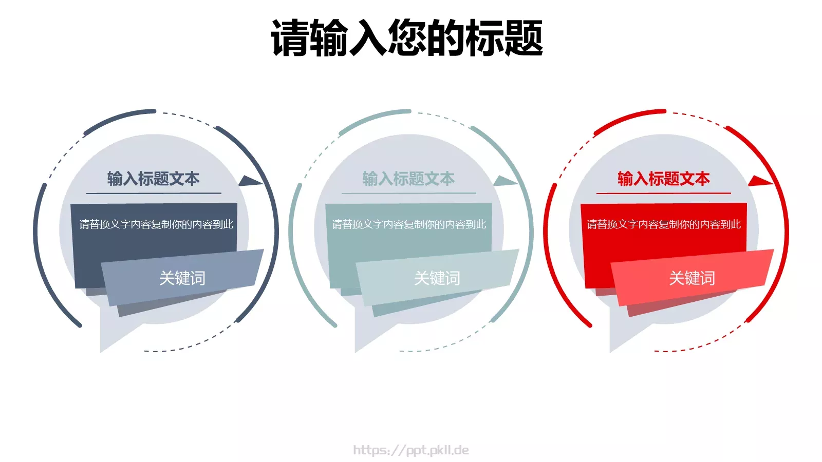 教育说课汇报PPT模板 第 20 页预览图